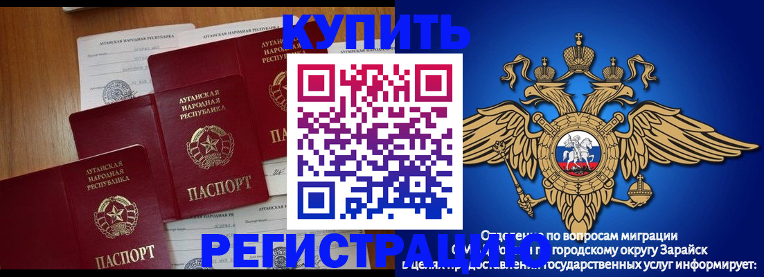 регистрация в Калининграде